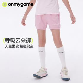 onmygame【呼吸云朵裤】女童运动短裤外穿儿童柔软裤子夏季新款
