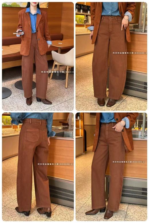 N50306-2#阿苏特染慵懒弯刀裤 商品图0
