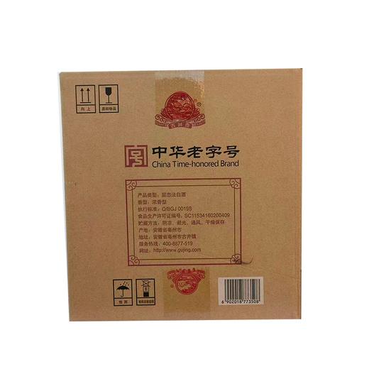 C古井贡经典50度500ml浓香型白酒（箱） 商品图1