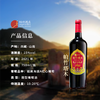 自营（帕竹）-西藏帕竹酒庄帕竹塔木甜型红葡萄酒单支礼盒 聚会 送礼 微醺 商品缩略图1