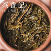 茶香记九龙野王紫野贡尖018安化黑茶核心产区荒野老树群体种 野生紫芽 商品缩略图4