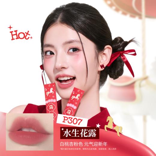 【马年限定礼物】Colorkey珂拉琪迷你唇露1g*6支 礼盒套装唇釉送朋友礼物 商品图1