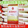 【SLSY】莲花味精40目 大包味精 散味精50斤餐饮食堂实惠装 商品缩略图1
