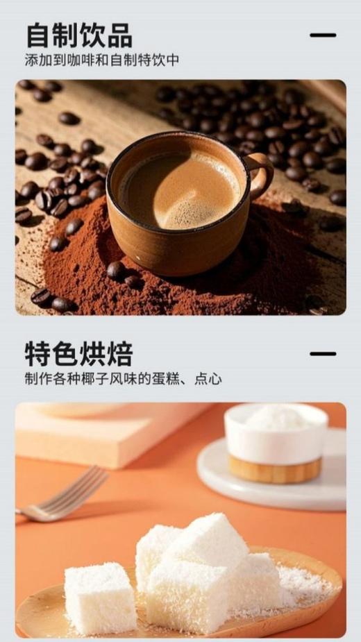 天然初榨冷压榨椰子油清香型 500ml/瓶 椰子油放三年都雪白清透 商品图4