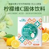 世界选物官陈俊旭博士柠檬vc类黄酮维生素C含柠檬素柑橘类黄酮 商品缩略图2
