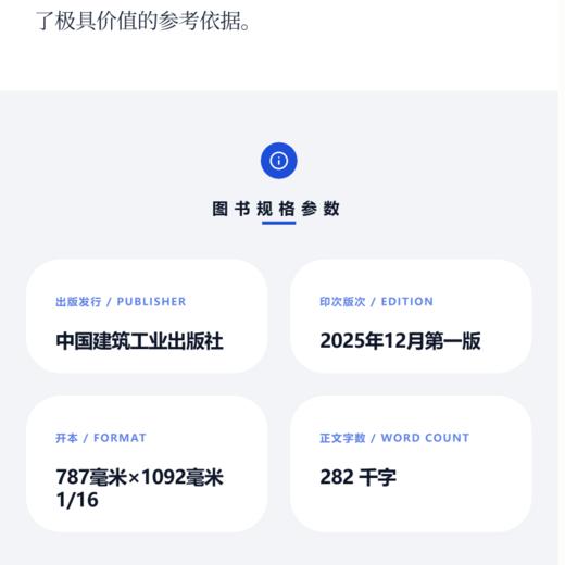 城市地下管线规划管理与建设实践 商品图4