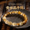 【祈愿吉品】黄水晶手链  天晶/镂空 商品缩略图0