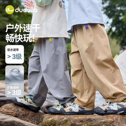 【速干】嘟嘟家男童裤子宝宝户外运动裤女童春季衣服儿童长裤春装F6AKZ043 商品图2