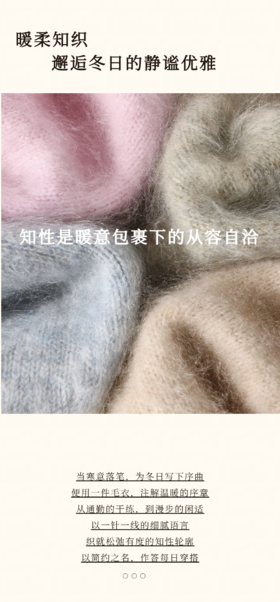 暖柔知织，邂逅冬日的静谧优雅