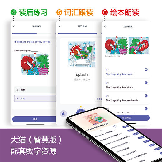 大猫英语分级阅读(智慧版)一级2(适合小学一、二年级)(8册读物+1册指导) 商品图3