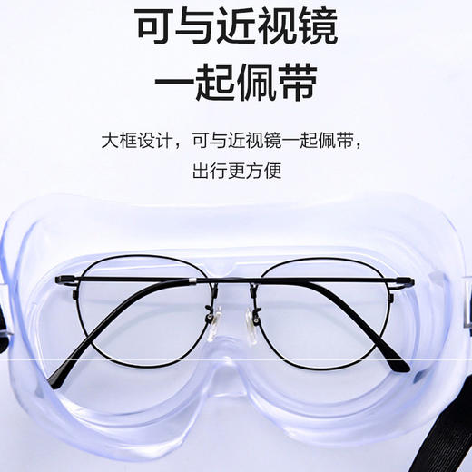 可孚医用护目镜防疫眼罩护镜眼镜医疗隔离面罩全封闭术后防尘防护 商品图3