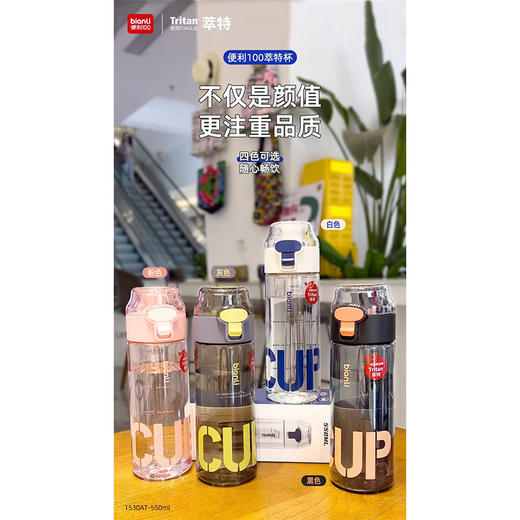 550ml萃特杯塑料杯-纪念日百货门店同款169260810 商品图2