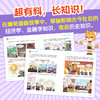 【博集】无处不在的经济学（6册）：爆笑漫画，经济学启蒙，多多罗品牌 商品缩略图3