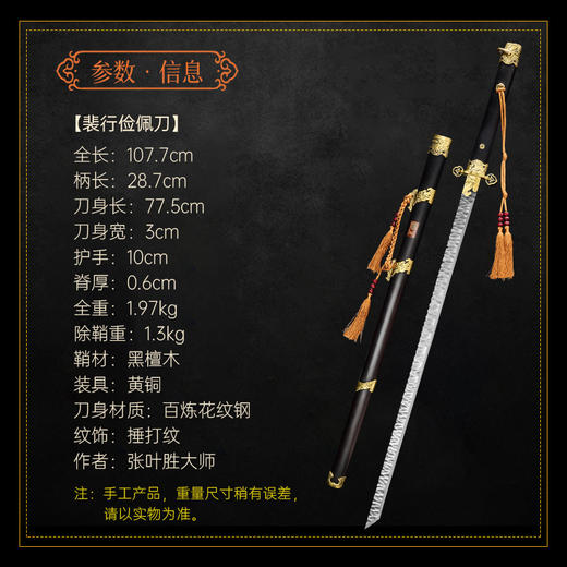 龙泉宝剑厂影视剧作品裴行俭佩刀唐刀唐横刀（未开刃） 商品图1
