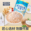 【健康尊享礼❗椰奶益生菌燕麦片礼盒】懒人早餐救星，打破传统口味，咸香可口不腻，早餐代餐马年新年送礼好物年货礼盒L-d 商品缩略图4