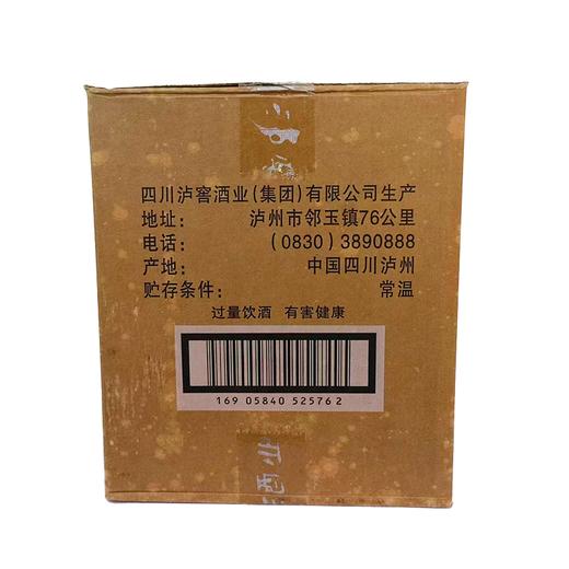 C泸酒大曲酒42度480ml浓香型白酒（箱） 商品图1