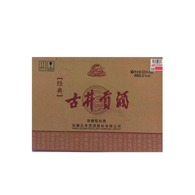 C古井贡经典50度500ml浓香型白酒（箱）