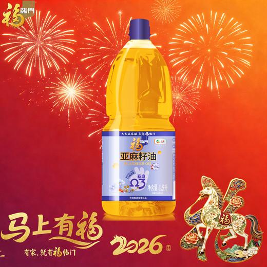 福临门1.5L营养家亚麻籽油 商品图0