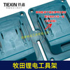 【货号04847】升级款适用于牧Ma田kita & 博Bo世sch 14.4V/18V锂电池工具支架固定底座支持拼接 商品缩略图5