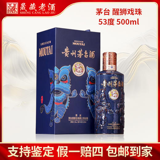 贵州茅台酒醒狮戏珠茅台酒酱香型白酒53度500ml 商品图0