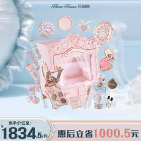 【新品开售】花知晓邦尼花园系列allin大礼盒彩妆礼盒送礼