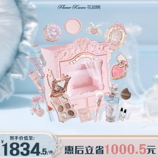 【新品开售】花知晓邦尼花园系列allin大礼盒彩妆礼盒送礼 商品图0