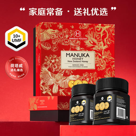 荷塔威麦卢卡蜂蜜礼盒新西兰进口春节礼物企业团购礼盒送礼2瓶装 商品图6