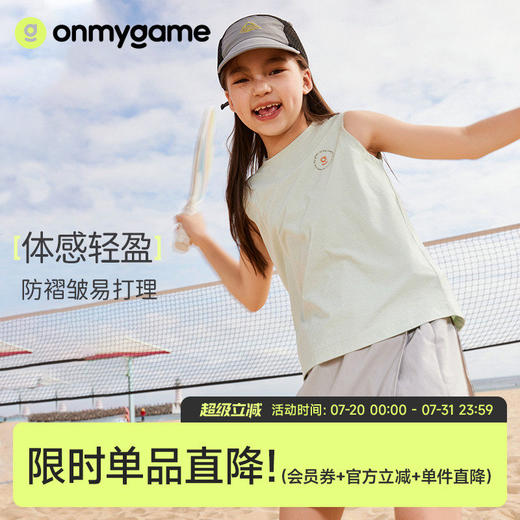 onmygame女童半身裙儿童短裙夏季薄款透气2024新款运动工装裙子 商品图0