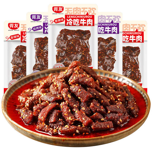【麻辣鲜香❗️烧烤/香辣味冷吃牛肉条】舌尖上的美味，选用牛后腿肉，传统工艺制作，鲜香锁进肉里，牛肉巴蜀风味网红休闲解馋小零食L 商品图4