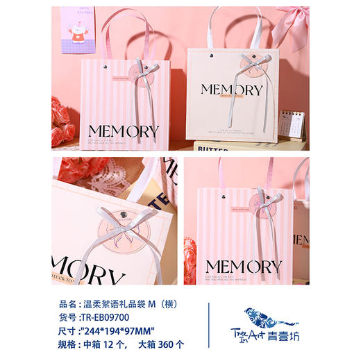 温柔絮语礼品袋M礼袋-纪念日百货门店同款169644688 商品图3