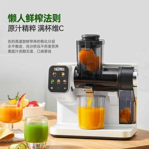 膳魔师·卧式触屏多功能变频原汁机/EHA-2110D（白色/马尔斯绿） 商品图0