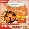 【满心礼盒】新孟河熟制品礼盒：醉蟹650g*2盒（3两/只，3只/盒）+400g调味罗氏虾*2盒（8-11只/盒）   液氮锁鲜   顺丰速运 商品缩略图0