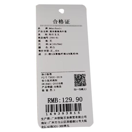 短款高腰基本款修身外套-纪念日百货门店同款169393807 商品图5