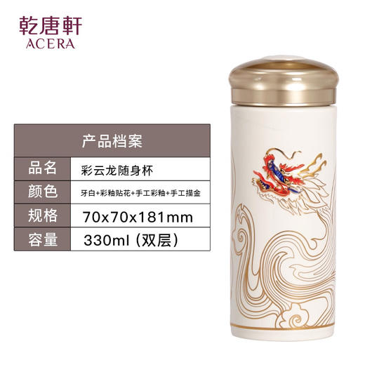 乾唐轩 鸿运 金龙 随身杯 商品图1