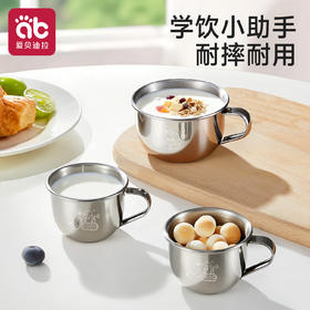 儿童水杯316L不锈钢敞口杯学饮杯宝宝家用小杯子婴幼儿牛奶杯喝水★爱贝迪拉
