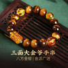 【祈愿吉品】三面爷虎眼石手串-黑曜石六字真言大黑天手链 商品缩略图0