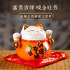 【祈愿吉品】财神猫摆件开业陶瓷金钱猫店铺前台家居 商品缩略图0