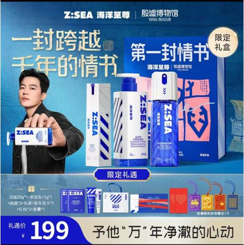 【人气TOP】【新年限定礼盒】洁面+乳+精华喷雾情人节礼盒 商品图0