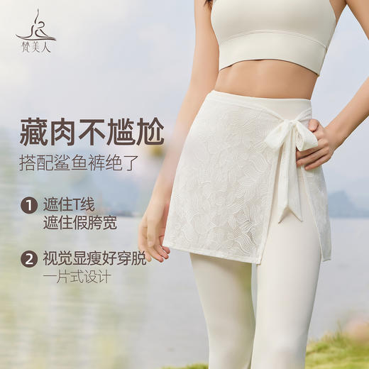 梵美人 F6102Z 蕾丝屁帘遮臀裙 蕾丝 商品图1