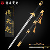 龙泉宝剑厂张叶胜大师代表作品之一镀金羽毛纹倚天剑（未开刃） 商品缩略图0