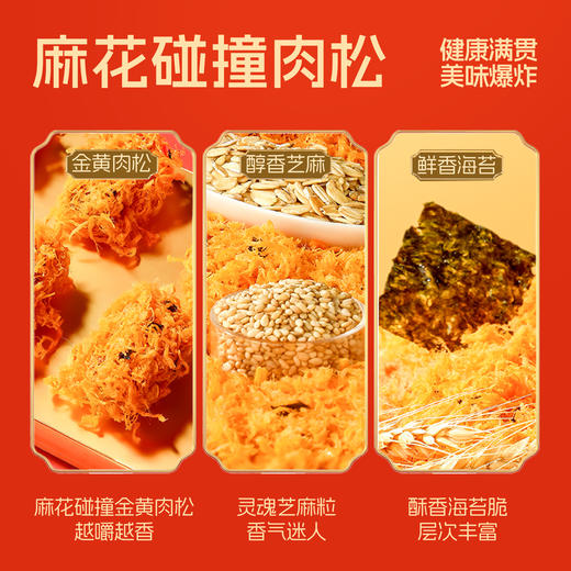 【单笔订单限购1件】【69选15】【1罐】哥本上新❤海苔肉松麻花 商品图2