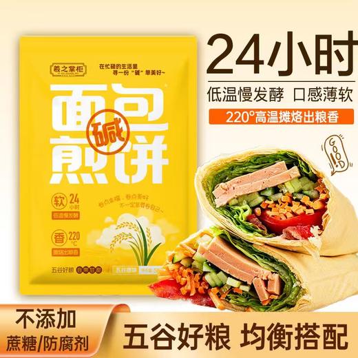 羲之掌柜面包煎饼【山东必买好品】 商品图1