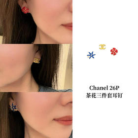CH-J 26P 茶花三件套耳钉
