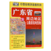 广东省及周边地区公路里程地图册（2026版） 商品缩略图2