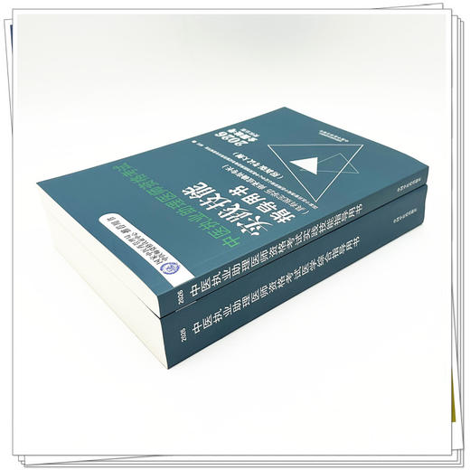 【全2册】2026年中医执业助理医师考试全套 中医助理医学综合笔试指导书教材+实践技能 中医职业助理 中国中医药出版社 商品图2