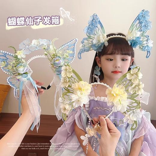 【精致做工不易掉❗️森系仙美氛围感】超仙蝴蝶儿童发箍儿童女可爱公主风洛丽塔森系花仙子小精灵头箍。jc 商品图1