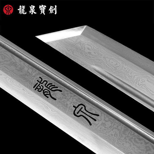龙泉宝剑厂20寸素装龙凤檀平花唐刀（未开刃） 商品图4