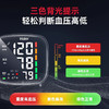 海尔（Haier）手腕式电子血压计血压测量仪医用高精准老人家用便捷式充电高血压 商品缩略图2
