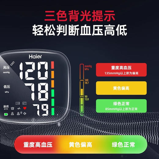 海尔（Haier）手腕式电子血压计血压测量仪医用高精准老人家用便捷式充电高血压 商品图2