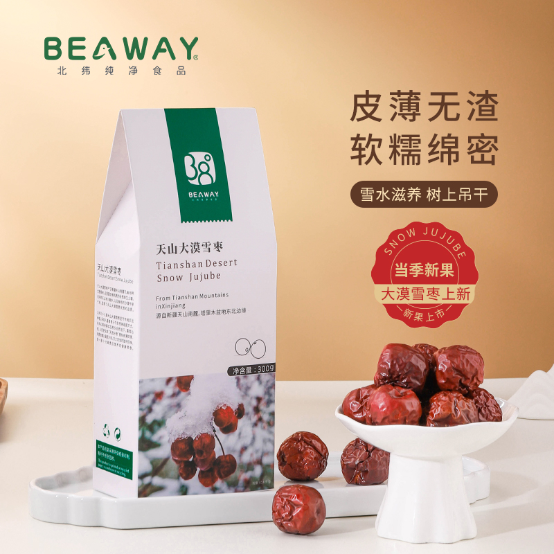 北纬纯净食品|38°新疆楼兰大漠雪枣雪沁枣红枣原味【新枣】